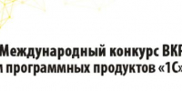 XIX Международный конкурс выпускных квалификационных работ - Плесецкий торгово-промышленный техникум
