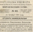 4 сентября 1894 - освящение храма Петраи Павла - Служба государственной охраны объектов культурного наследия