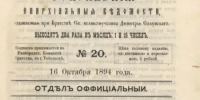4 сентября 1894 - освящение храма Петраи Павла - Служба государственной охраны объектов культурного наследия