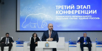 В Самаре утверждена Народная программа «Единой России» на выборах в Губернскую Думу - TLT.Ru