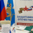 Фото из канала Михаила Ведерникова в MAX - InformPskov.Ru
