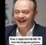 «Да никак»: Даванков рассмеялся на вопрос об ипотеке при зарплате 60–70 тысяч рублей - KU66.Ru