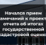 Стартовал прием замечаний к проекту отчета о кадастровой оценке земель на Камчатке - Министерство имущественных и земельных отношений