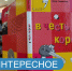 Книга недели - Детская библиотека