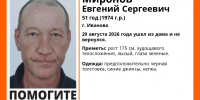 Новый поиск в Иванове и трагичное завершение мероприятий в Тейкове - Ivanovocat.Ru