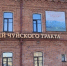 Музей Чуйского тракта в Бийске / Фото: "2ГИС" - ИА Амител