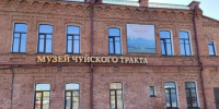 Музей Чуйского тракта в Бийске / Фото: "2ГИС" - ИА Амител