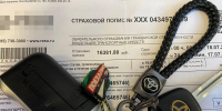 Риски мошенничества в ОСАГО в Новосибирской области снизились - Gorsite.Ru