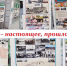 Фотодокументальная выставка  «Мой город – настоящее, прошлое и будущее» - Краеведческий музей