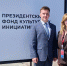 Гости павильона Приморского края на «Улице Дальнего Востока» увидят выставку проектов, поддержанных Президентским фондом культурных инициатив. ВЭФ-2026 - Администрация Приморского края