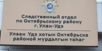 В Бурятии перед судом предстанет индивидуальный предприниматель, обвиняемый в оказании небезопасных услуг, повлекшем травмирование рабочих на территории торгового центра - Следственный комитет