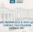 5 сентября силовики начали спецоперацию на въезде в Брянск - Сетевое издание Новости Брянска