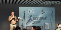 «Спортивный диктант» пройдёт в Удмуртии во второй раз - Глава и Правительство Удмуртской Республики