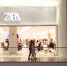Богданов: регистрация товарного знака ZA — не повод говорить о возврате Zara - ИА Общественная служба новостей