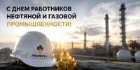 Уважаемые жители города Нефтеюганска. - Администрация г. Нефтеюганска