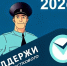 JPG Файл - ГУ МВД Алтайского края 