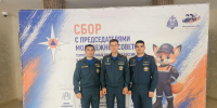 В Казани проходит Всероссийский сбор с председателями молодежных советов МЧС России - МЧС России