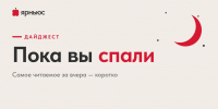 Кубок, троллейбус и фонтан: собрали главные темы 4 сентября в Ярославле - YarNews.Ru