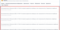 Свободные места для захоронений запретили выделять сразу на шести кладбищах Воронежа - Bloknot-Voronezh.Ru