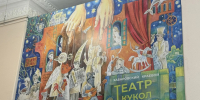 Хабаровский краевой театр кукол откроет юбилейный сезон масштабной премьерой благодаря партийной программе - Правительство Хабаровского края