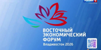 Антон Кобяков: ВЭФ стал институтом развития для Дальнего Востока - ГТРК Владивосток