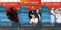 Фото: пресс-служба Красноярского театра оперы и балета имени Д.А. Хворостовского - НИА