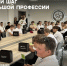 Балаковские металлурги поздравили студентов и школьников с Днем знаний - ProBalakovo.Ru