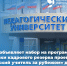 АлтГПУ  объявляет набор на программу подготовки кадрового резерва проекта «Российский учитель за рубежом» для работы в школах  Республики Таджикистан - АлтГПУ