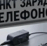  В Бердянске в субботу будет работать дополнительный пункт подзарядки. - Городской округ Бердянск