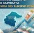 В Тюменской области средняя зарплата превысила 103 тысячи рублей - Yalutorovsk.Online