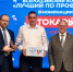 Олег Мельниченко сделал акцент на повышении профессионализма участников конкурса «Лучший по профессии» - Пенза-Обзор