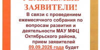 МФЦ Октябрьского района рп. Каменоломни - МФЦ