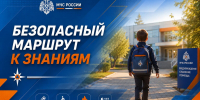 Главное управление МЧС России по Архангельской области - МЧС Архангельской области