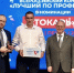 Алексей Липатов стал победителем конкурса «Лучший по профессии» в номинации «Токарь» - ИА PenzaNews