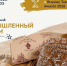 Покровский пряник поборется за премию Russian Traveler Awards 2026 - ГТРК Владимир