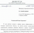 Опубликован запрос Панкова в облпрокуратуру по ситуации со строительством ФАПов - Комсомольская правда
