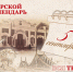 Тверской календарь: события истории нашего города 5 сентября - Газета Вся Тверь
