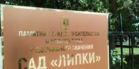 В Липки нельзя будет заходить со стороны памятника Чернышевского - ИА Версия-Саратов