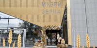 В Челябинске открылся первый в России Музей зерна - Полит74