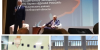 Делегация и активисты «Молодой Гвардии» КФ НГПУ приняли участие в расширенном заседании политсовета партии «Единая Россия» с участием Губернатора - Куйбышевский филиал НГПУ