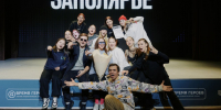 На Ямале начался приём заявок на участие в творческой лаборатории «Заполярье.лаб» - ГТРК Ямал