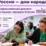 Диктант на языках народов России объединит жителей Коми - ИА Комиинформ