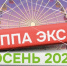 Представители Пензенской области в сфере туризма могут стать участниками масштабного международного события - Правительство