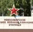 Министр обороны России Андрей Белоусов прибыл в Новосибирск - Precedent.TV