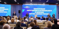 Роман Бусаргин поблагодарил первичные отделения «Единой России» за сбор предложений в Народную программу - Единая Россия