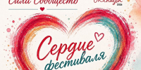 Сила – в единстве! - Смоленская газета