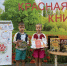 В Батайске прошел День Красной книги - Газета Вперёд