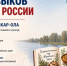 В Йошкар-Оле выездной День депутата посвятят Дню языков народов России - Марийская правда