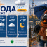Кап-кап: прогноз погоды в Воронеже - Bloknot-Voronezh.Ru