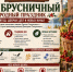 Брусника, журавли и заморозки: как проводили раньше 5 сентября - Bloknot-Voronezh.Ru